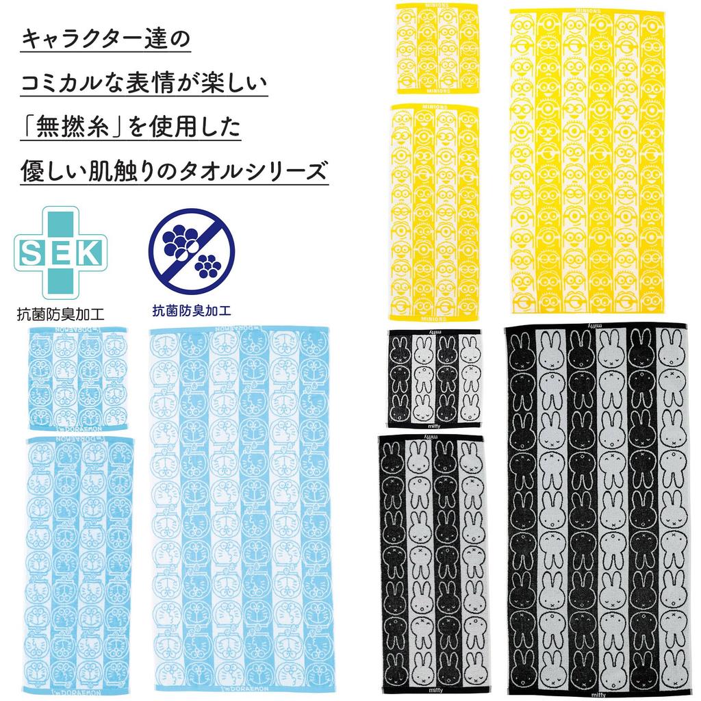 Marushin Doraemon Face Line Bath Antibacterial and Perfect Product 2805023100 Towel, 100% Cotton, Deodorizing, Gift, Number