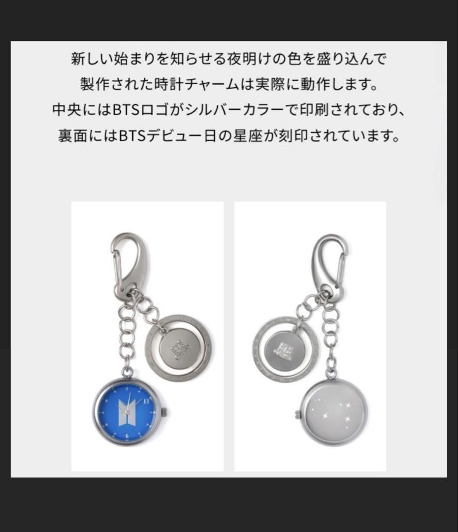 

[Б/У] Шарм-часы-карабин BTS Фестиваль 2025