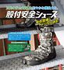 Soukaido Work Shoes, Crotch-Opening Safety Shoes, Digital Camouflage, Size 27.0 Cm