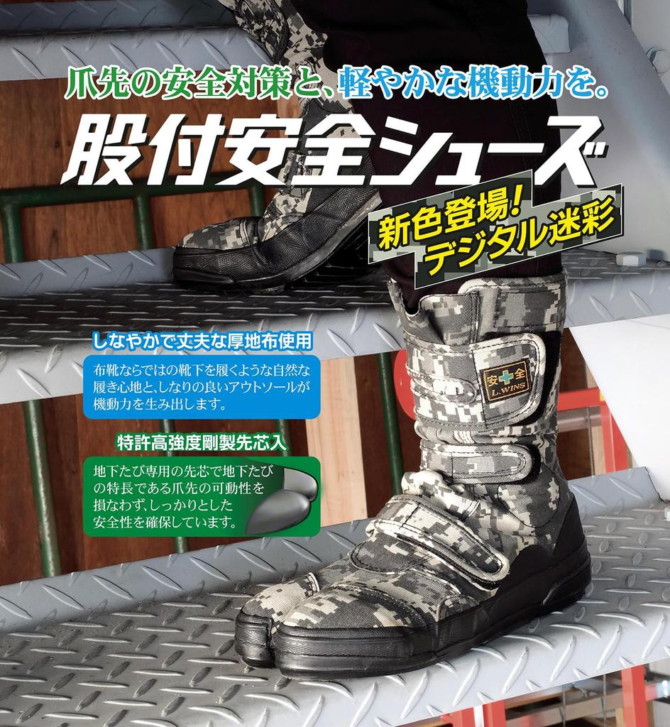 Soukaido Work Shoes, Crotch-Opening Safety Shoes, Digital Camouflage, Size 27.0 Cm