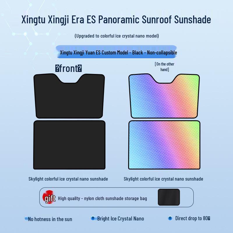 Xingtu Xingji Era ES Color-Changing Ice Crystal Sunroof Sunshade