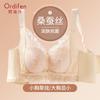 Oudi Fensan Silk Underwear Women's Lace No Steel Hoop Top Support Anti Sagging Back Breasts Breathable High End Light Luxury Bra
