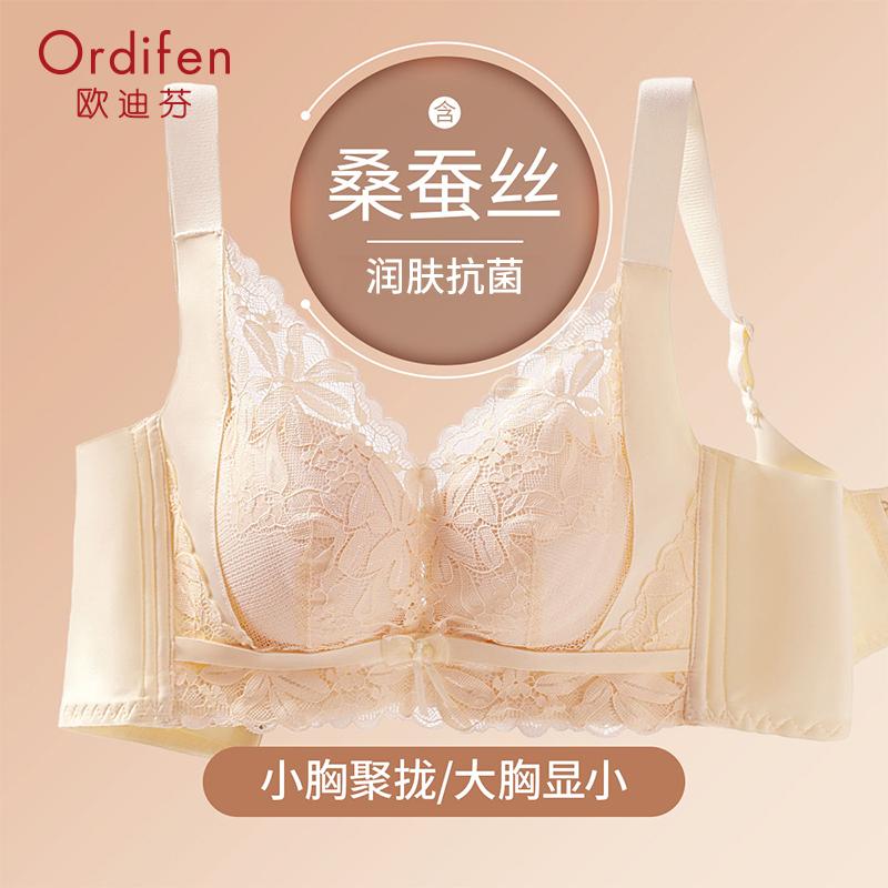 Oudi Fensan Silk Underwear Women's Lace No Steel Hoop Top Support Anti Sagging Back Breasts Breathable High End Light Luxury Bra