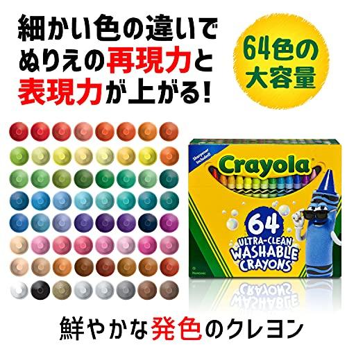Crayola 64-Color Crayons with Sharpener, Water-Removable, Authentic Product, 523287