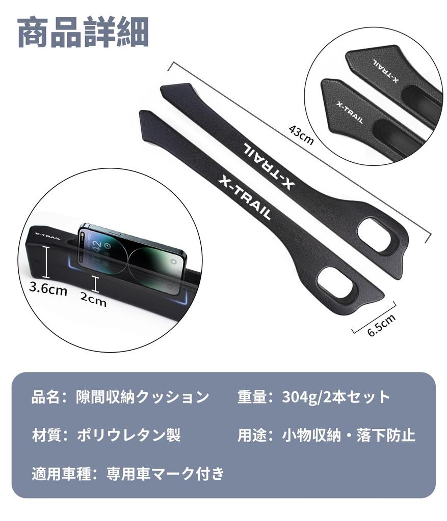 [X-Trail Only] Gap Cushion, Thick Type, For Nissan X-TRALL Exclusive Logo, Gap Filling, For