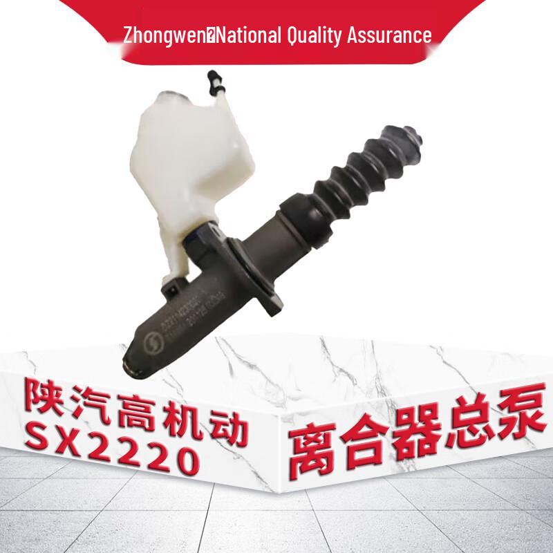 Zhonggeng Shaanqi High Mobility Clutch Master Cylinder Assembly