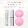 CO Hospipure Whitening Cream Tranexamic Acid Stearyl Glycyrrhetinate 30g Emollient Whitening Formula Clean with Airless Pump Co-medical+ & Quasi-drug