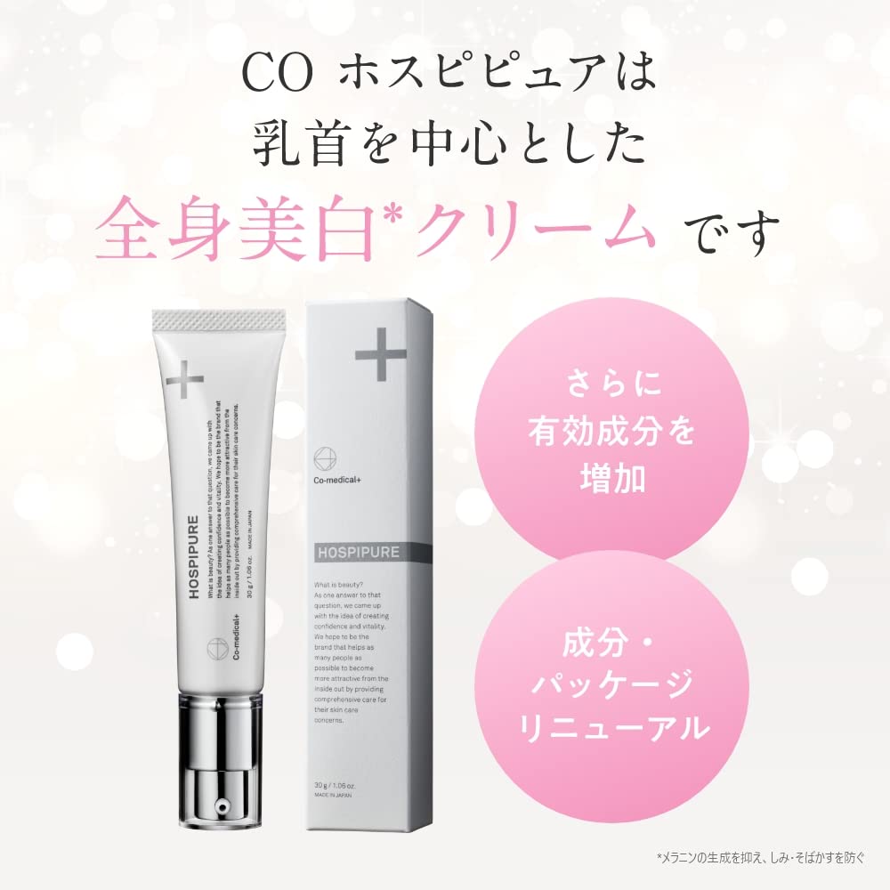 CO Hospipure Whitening Cream Tranexamic Acid Stearyl Glycyrrhetinate 30g Emollient Whitening Formula Clean with Airless Pump Co-medical+ & Quasi-drug