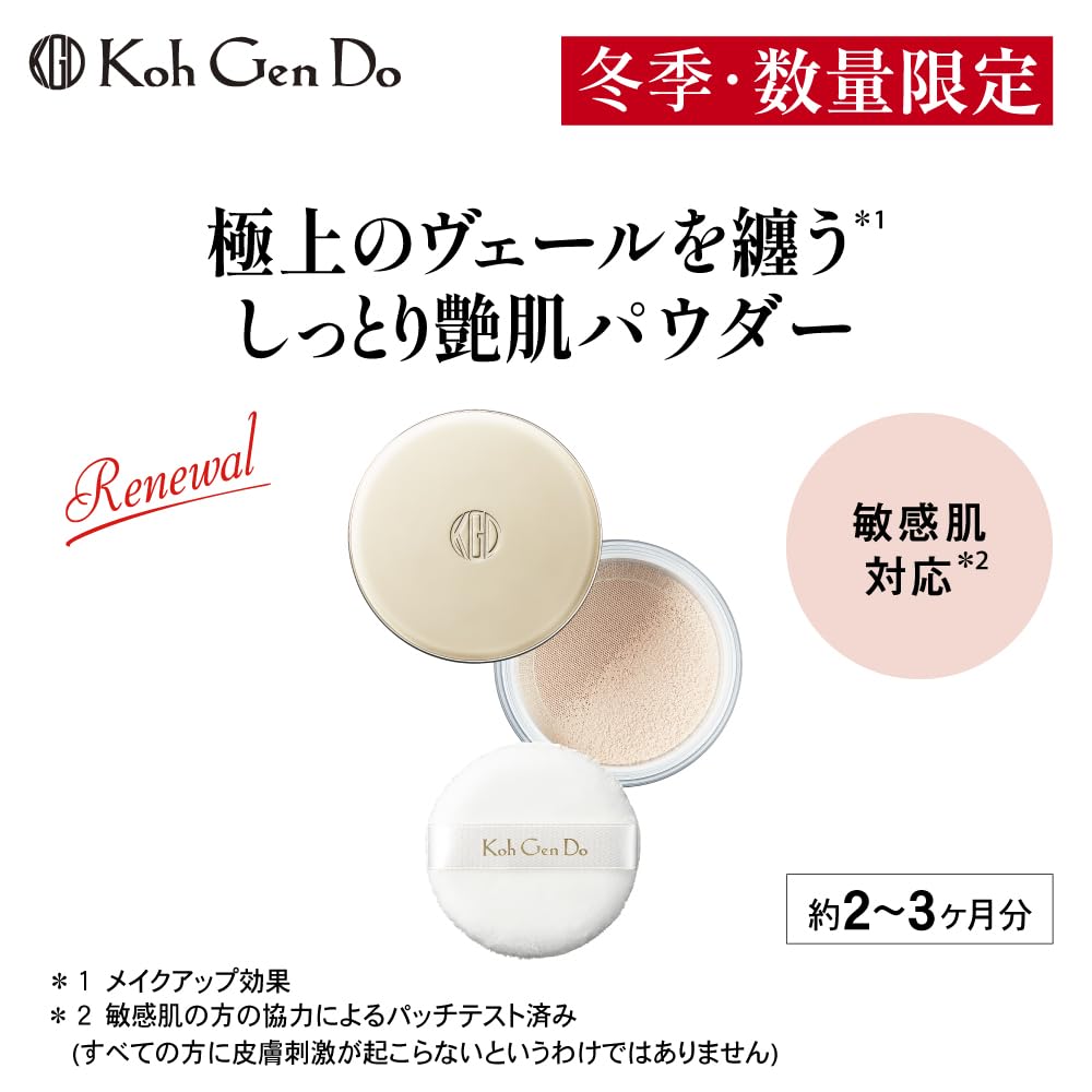 Koh Gen Do Sheer Moist Powder R 12g