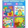 Nabor Detskikh Knizhek Znakomimsya S Okruzhayushchim Mirom: Formy I Ovoshchi, Yavleniya Prirody, Vremena Goda, Kto Chto Yest?
