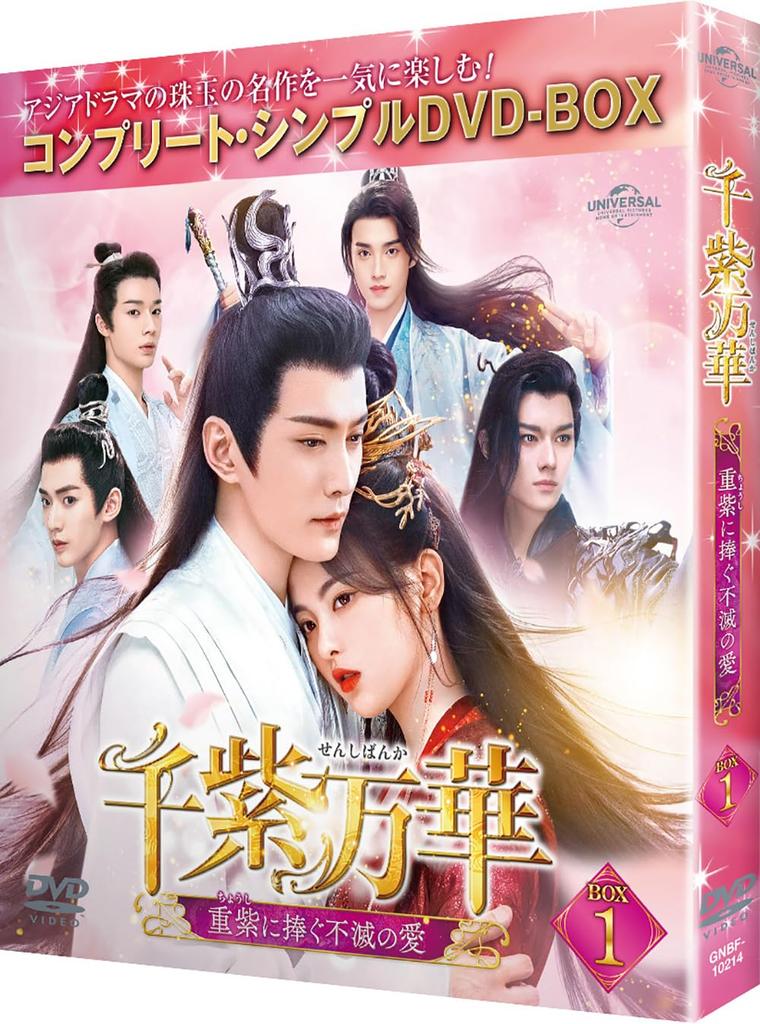 Senshi Banka - Niegasnąca miłość poświęcona Choshi - BOX1 (Kompletna seria Simple DVD-BOX 5500 jenów) (Produkcja ograniczona czasowo)