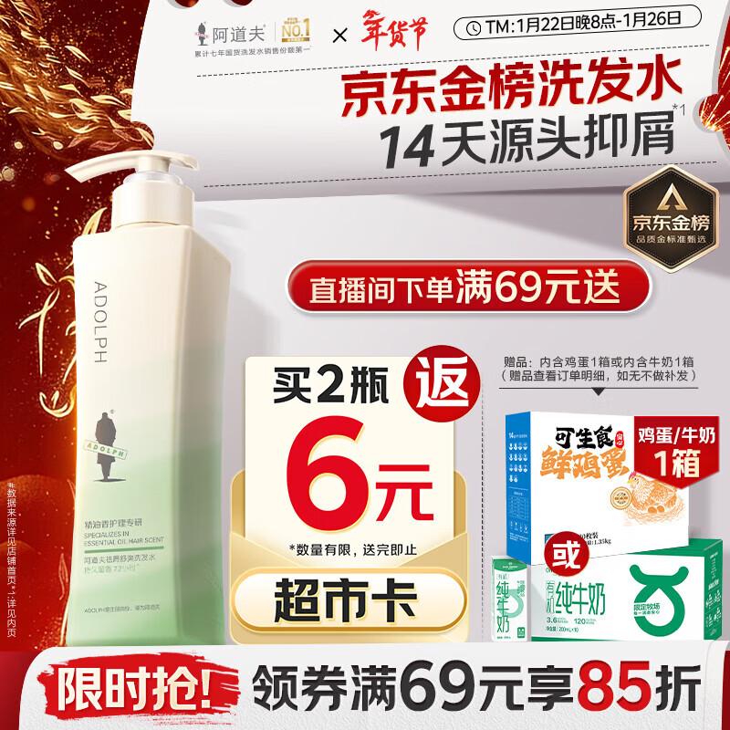 Adoufu Dandruff Control & Refreshing Essential Oil Shampoo