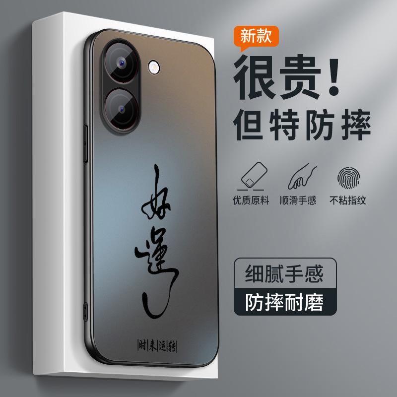 Good luck and wish for Redmi turbo1max mobile phone case 1pro male note11 matte 11tpro set 11.