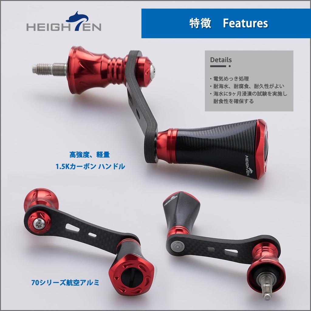 HEIGHTEN 42mm Reel Handle with 20mm Knob Shimano Daiwa Spinning Reel Universal Game Stream Tornado Series [Light Fishing] (Black & Red) (692)