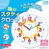 KUMON PUBLISHING Study Clock White Educational Toy for ages 3 and up KUMON DC-53