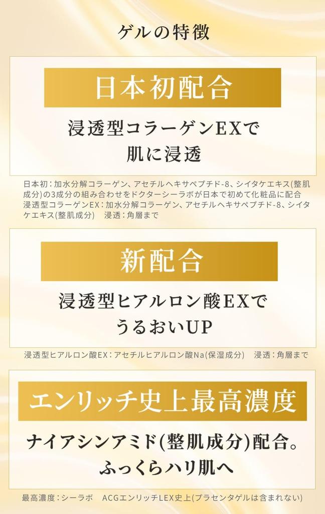 NEUES Aqua Kollagen Gel Enrich Lift EX Ra 100g hoch [Lotion, Serum, Emulsion, Creme] All-in-One-Gel, feuchtigkeitsspendend, porenverfeinernd, zum Verschenken,