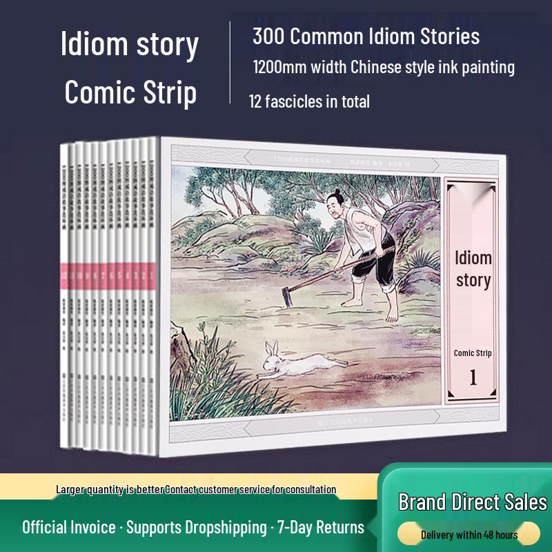 Chinese Ink Painting Children s Book: 300 Idiom Stories in 12 Volumes Jiangsu Phoenix Fine Arts Press