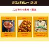 Bon Curry Otsuka Foods Bon Curry Buttery 200g Neo, Rich, Mild,