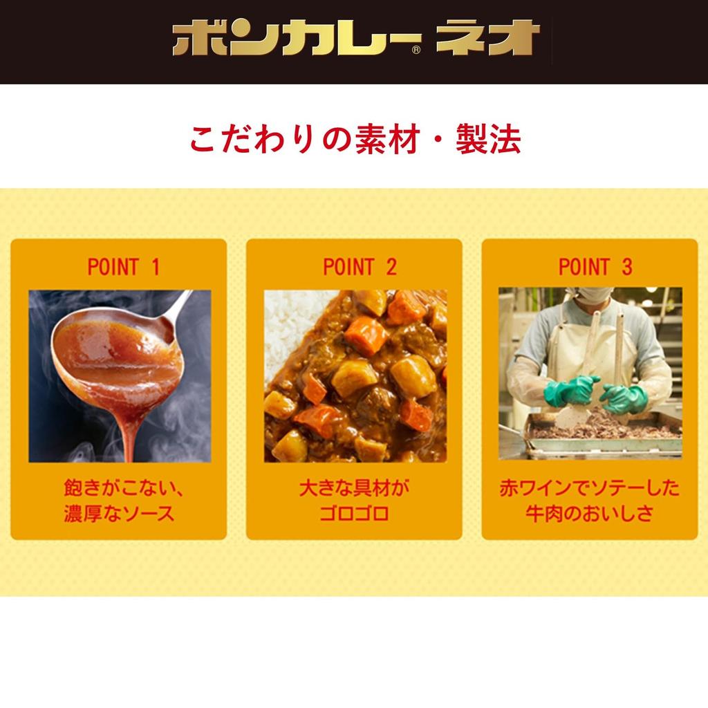 Bon Curry Otsuka Foods Bon Curry Buttery 200g Neo, Rich, Mild,