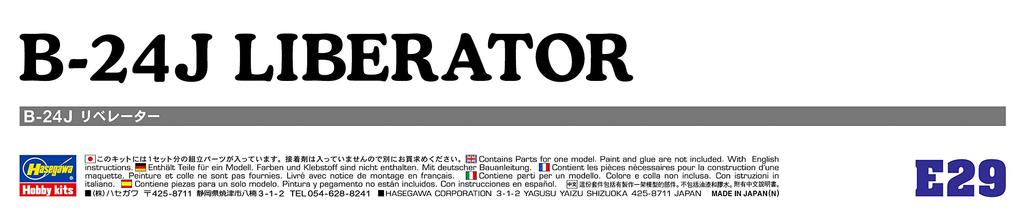 Hasegawa US Army Liberator Plastic Model E29 1/72 B-24J