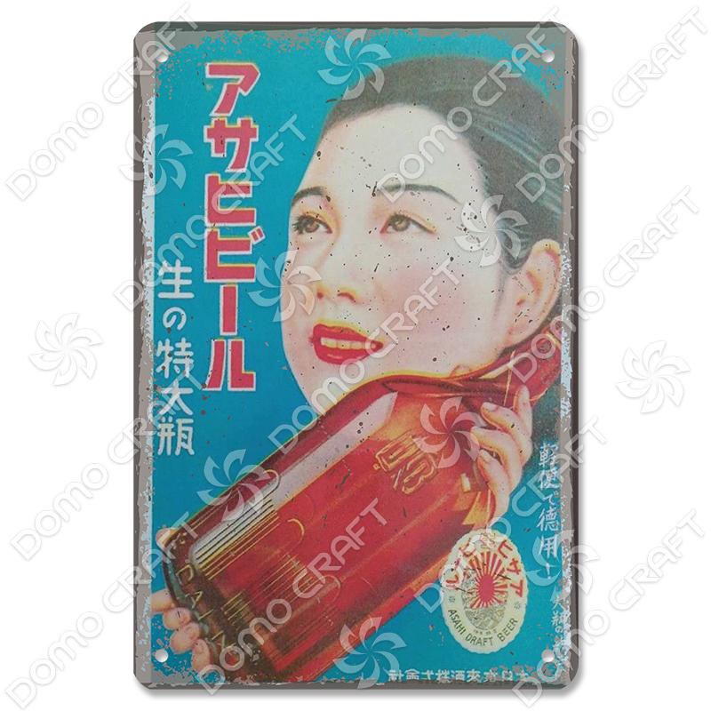 Retro Japanese Drinks and Foods Poster Tin Signs Beer Orange Juice Soda Metal Plates Wall Decor for Bar Pub Cafe Kitchen Home