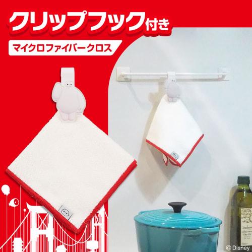 Disney Microfiber Cloth with Clip Hook/Baymax