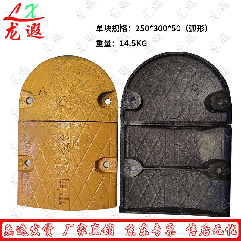 Cast Steel Speed Bump
