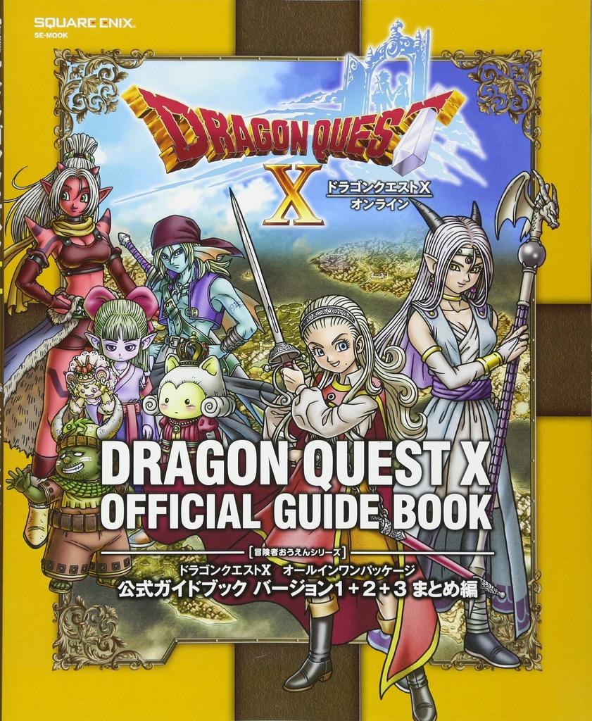 Dragon Quest X All-in-One Package Official Guidebook Version 1+2+3 Summary (SE-MOOK)