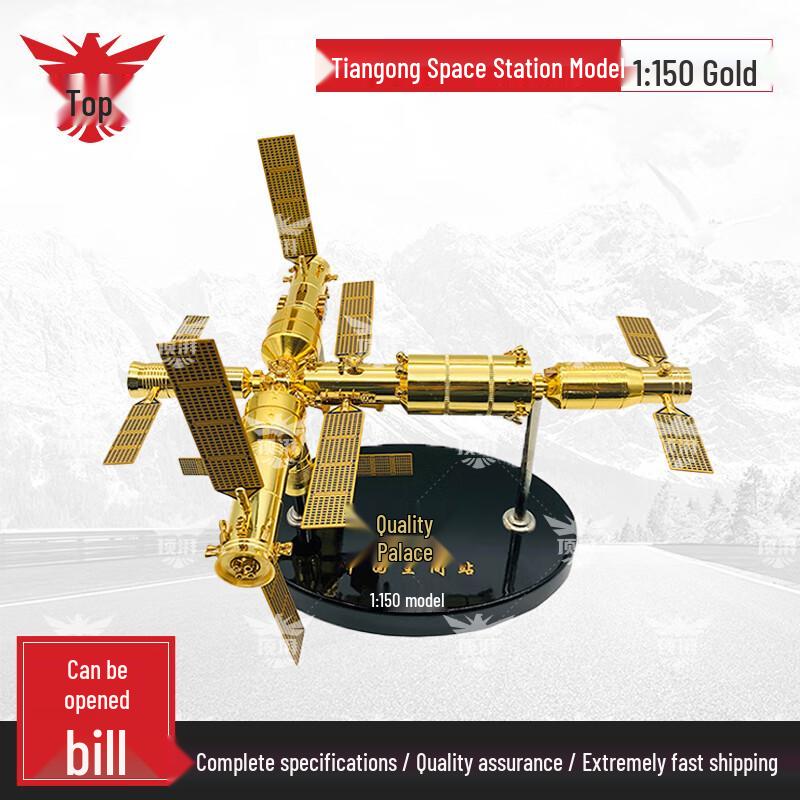 Top-Pai Aerospace Tiangong Space Station & Shenzhou Spaceship Alloy Model