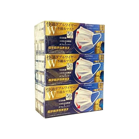 Hiro Corporation Comfortable double wire non-woven mask 50 pieces Regular size White 3D structure (3)