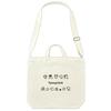Tamagotchi Shoulder Tote Dot