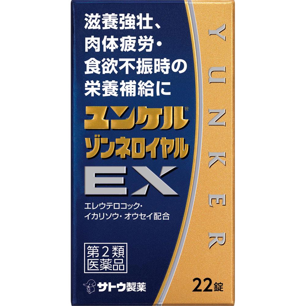 

Sato Yunker Sonne Royal EX 22 tablets herbal medicine Nutritional Supplements Indications: - Male menopause and its associated symptoms: decreased vit 1