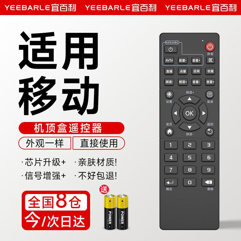 Yibaili Universal TV and Set-Top Box Remote Controls