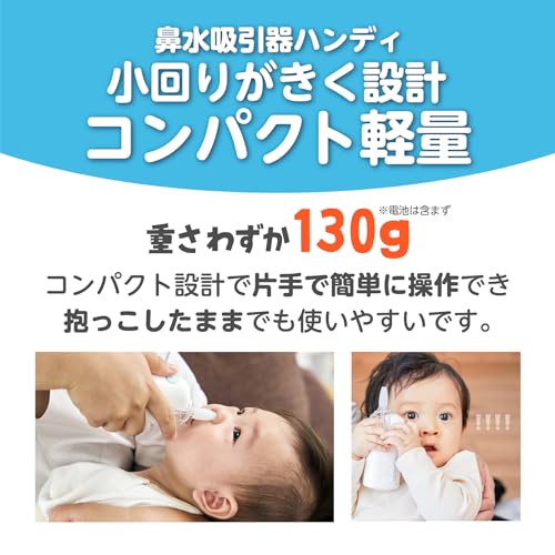 Handy Electric Nasal Aspirator