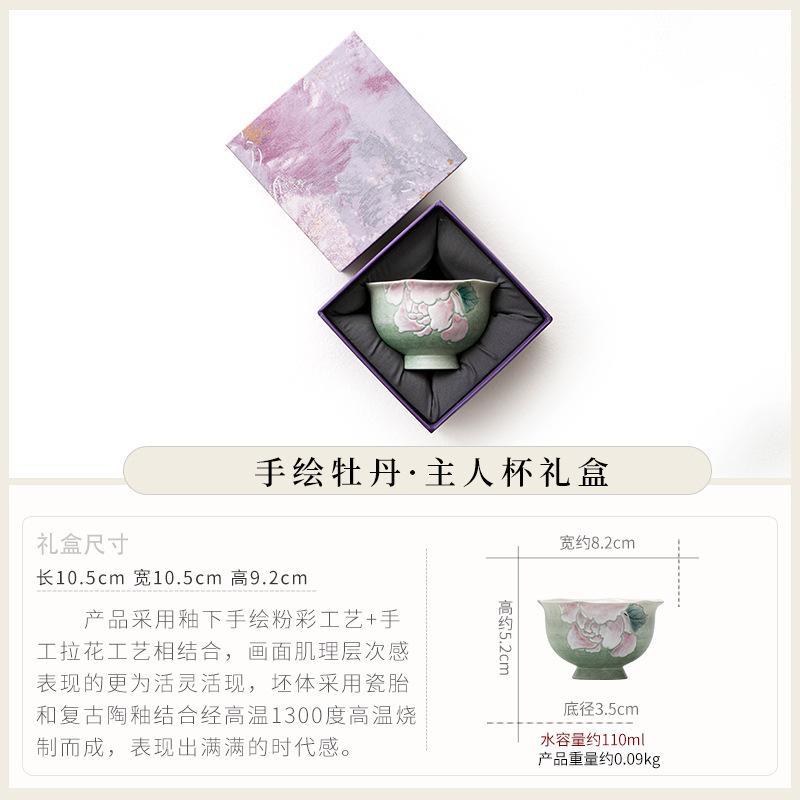 Creative Peony Hand Painted Teacup Master Cup High-end Teacup Gift Box Pu'er Teacup Personal Cup A Pair of Gifts
