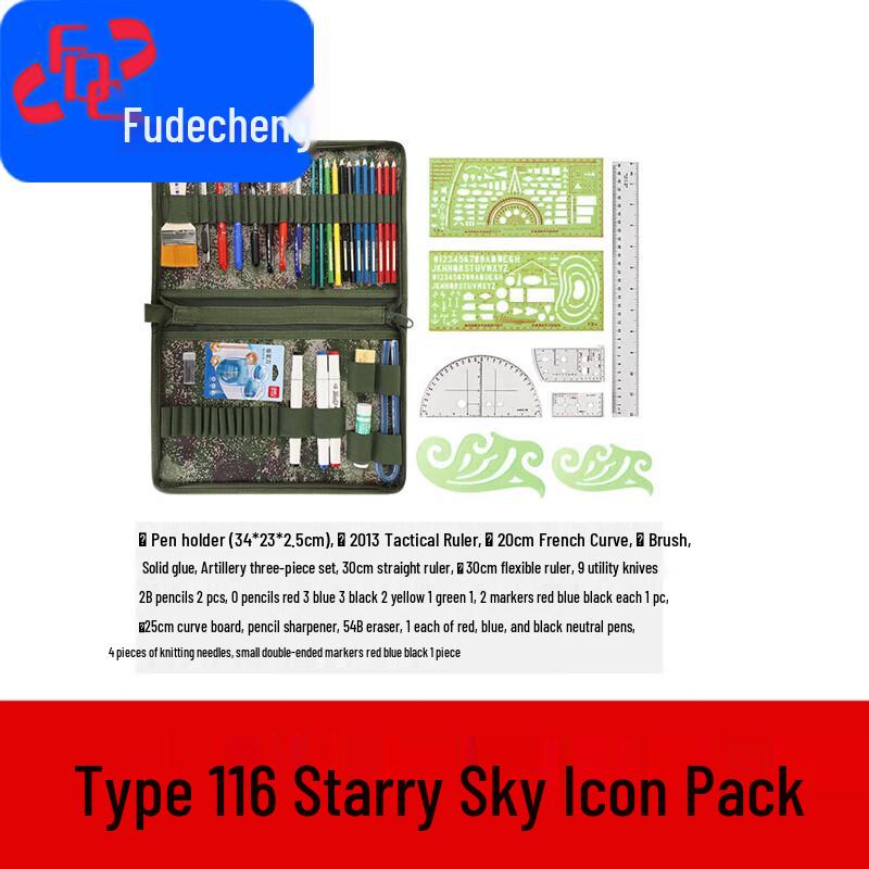 Fudecheng Starry Sky Jungle Map Drawing Tool Set