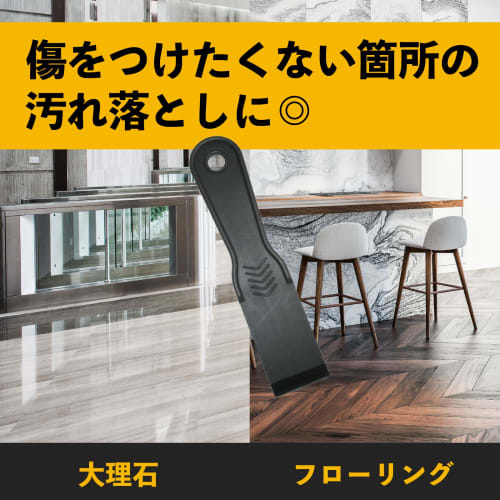 Scrapers (3 Pieces), Black, 18cm Long X 3.8cm Wide, for Removing Carbon, Plastic, Burnt Materials, and Stickers