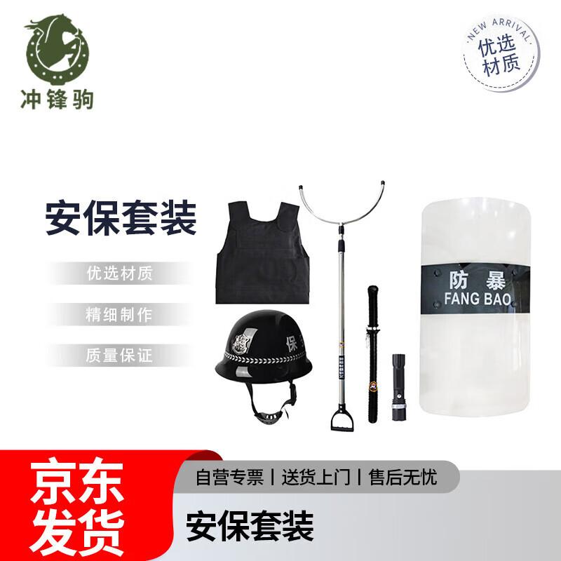 Chongfengju Security 6-Piece Anti-Stab Suit