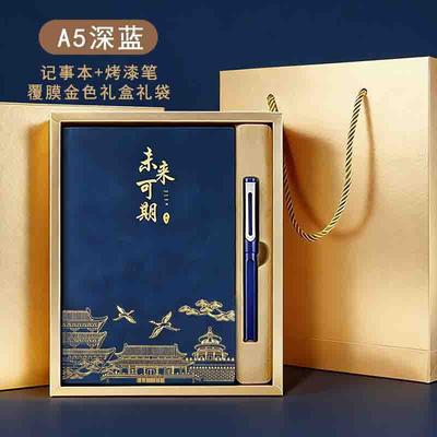 Customized Sheepskin Notebook: Forbidden City-Inspired Cultural Set with Logo
