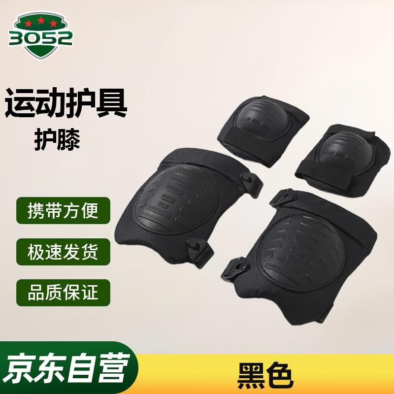 Tactical Outdoor Sports Knee Protector Pads