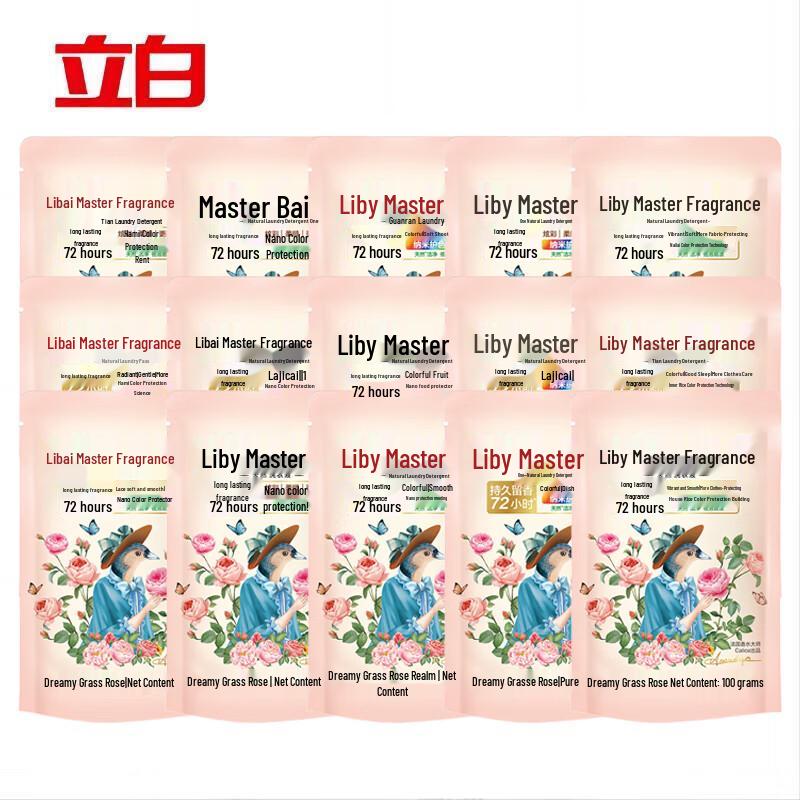 Liby Master Fragrance Laundry Liquid
