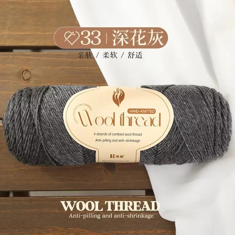 100g Dopamin Mittelfeines Garn, Handgestrickter Pullover, Schal, Mantel, Mütze, Handgestrickte Premium Wolle DIY Stricken & Häkeln