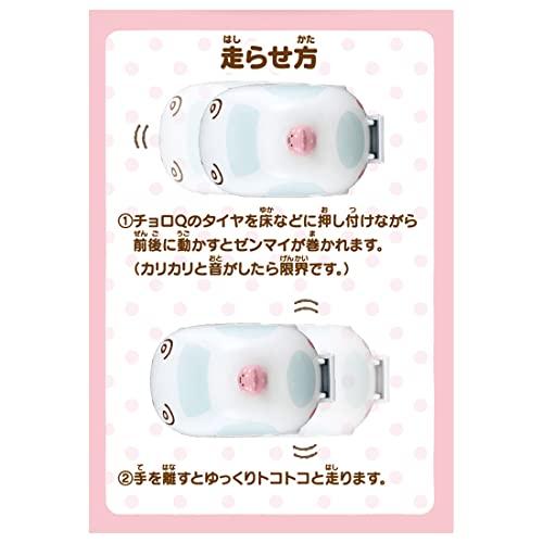 Choro Q Sumikkogurashi Gyutto Nakayoshi Set