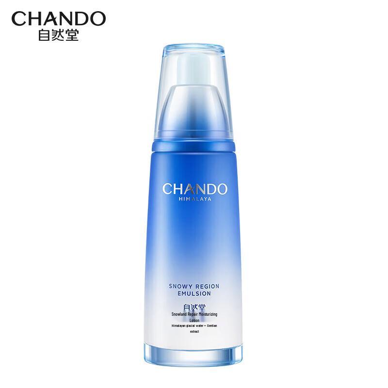CHANDO Snow Domain Hydrating Repair Lotion