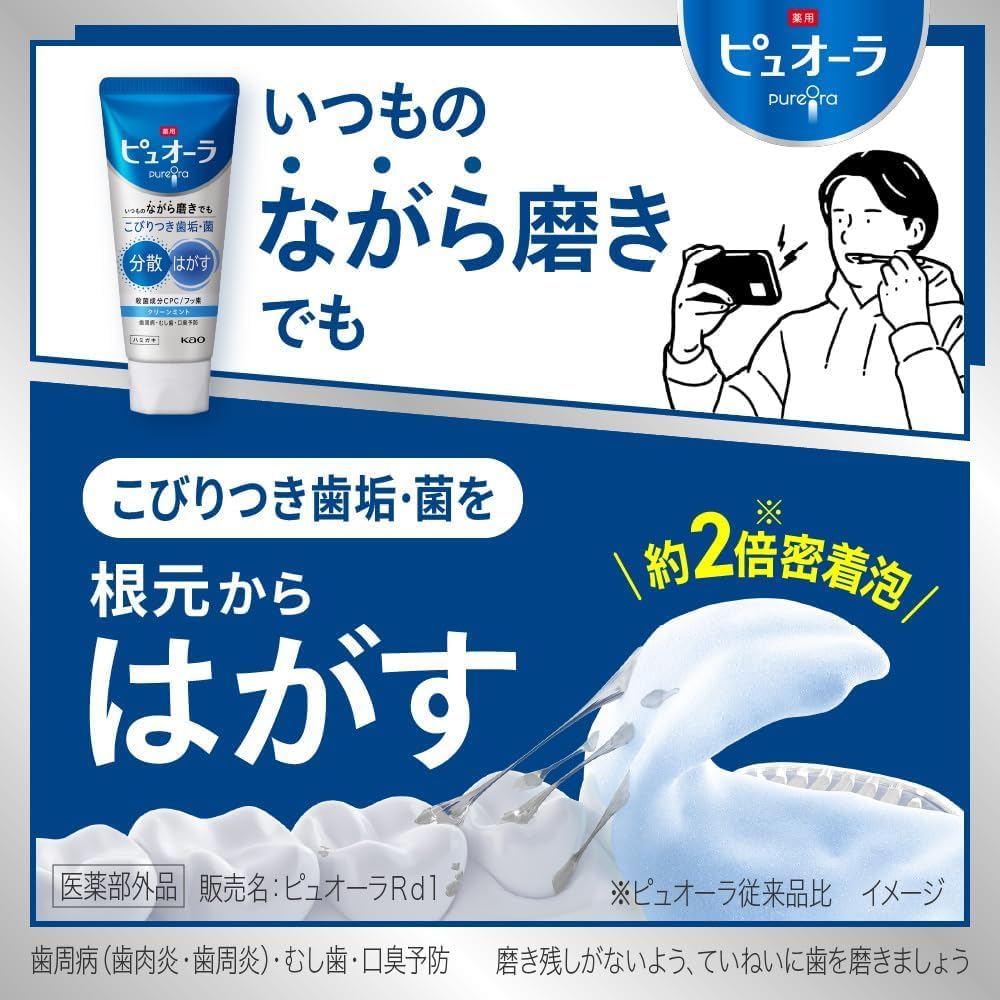 [20% Increased Volume] Medicated Pureora Toothpaste Strong Mint 138g 3-Pack [Quasi-drug] Prevents Periodontal Disease, Cavities, and Bad Breath.