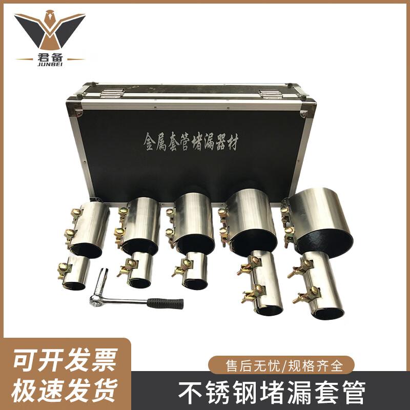 Explosion-Proof Metal Leak Repair Kit