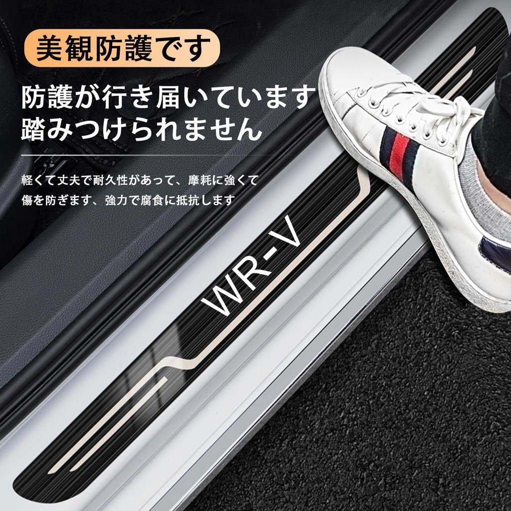 MailiMy Side Step Guards for WR-V, 304 Stainless, Hairline Finish (4-Piece Set / Black)