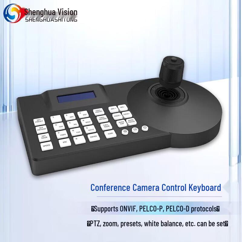

Video Conference Camera PTZ Control Keyboard (CN version)