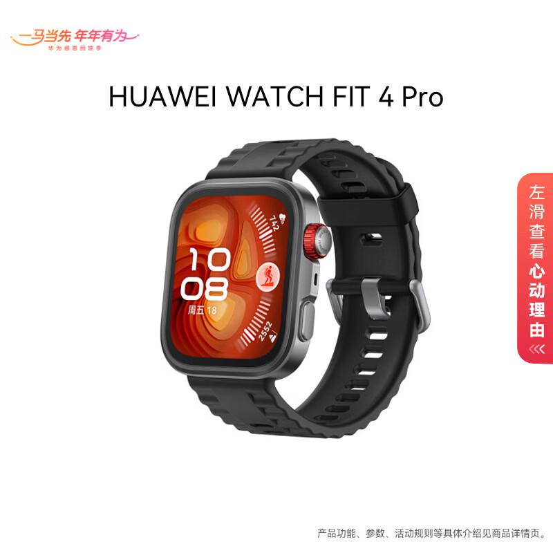 

HUAWEI WATCH FIT 4 Pro Smart Sport Watch (CN version)