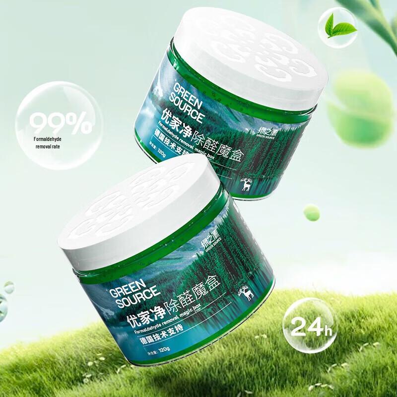 Greenorigin Green Elf Formaldehyde Removal Box